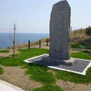 ７９３　十府ヶ浦の津波記念碑（昭和三陸津波）