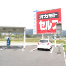 ６４０　ガソリンスタンド「オカモト」の看板