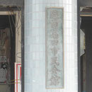 陸前高田市民会館内部