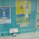 ０７０　塩屋崎灯台に掲示された小学生の絵（作者は津波で亡くなった）