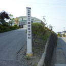 ３２０　高田東中学校（旧・米崎中＋広田中＋小友中）