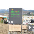 ６１４　ＷＡＴＡＭＩオーガニックランド（入口）