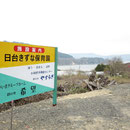 ２３１７　高台に開設した親和会の３施設