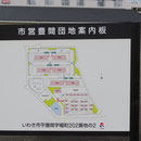 ２４２３　市営豊間団地の案内図