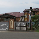 １５１０　野田村保育所