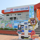 ０６５９　全線開通した三陸鉄道北リアス線久慈駅
