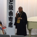 浪曲の菩提寺、築港高野山の院主様からご挨拶がありました。