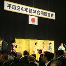 神戸商工会議所新年会