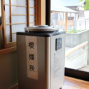 常瑞寺は分煙です。