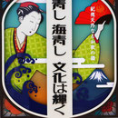「近広連技術開発委員会賞」　クロカワ工芸（株）（奈良）