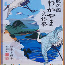 「大阪市長賞」　日本サイン（株）（大阪）