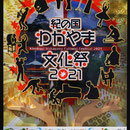 「全国広告美術技能士会長賞」　（株）大燈社（滋賀）
