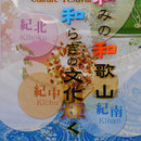 「滋賀県知事賞」　(有)寿看板（滋賀）