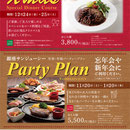 銀座サンジューシー／ポスター
