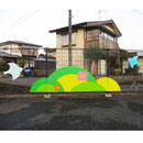 こばと保育園様