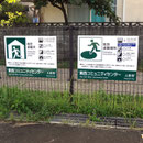 人吉市役所様