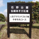 人吉市役所様
