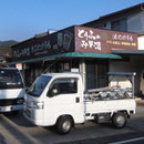 有限会社たけうち様