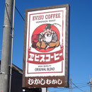 むかしむかし様