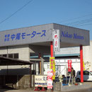 有限会社中尾モータース様