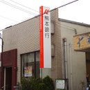 熊本銀行様