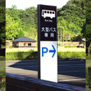 人吉市役所様