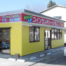 コインランドリー いちご様