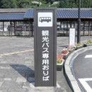 人吉市役所様
