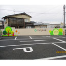 こばと保育園様