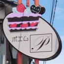 ポエム様