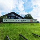 人吉市役所様