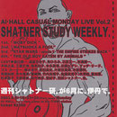 フライヤーデザイン：『週刊シャトナー研2003』（2003年）