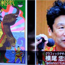 旧友の横尾忠則さんも中心メンバーの一人でした。