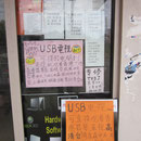 Willkommen in "Chinatown" Hurstville ;-)
