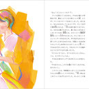 アンデルセン絵本 ドレスのキヲク6