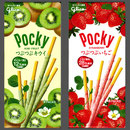 「ポッキー」パッケージ