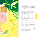アンデルセン絵本 ドレスのキヲク7