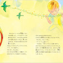 アンデルセン絵本 ドレスのキヲク2