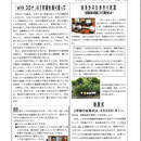 四万十市立蕨岡中学校