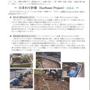 四万十町立興津中学校