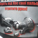 Auch auf diesem Plakat geht es um Putin: Wer seine Finger nach der Ukraine ausstreckt, verliert die ganze Hand, heißt es darauf. Foto: Stefan Korinth
