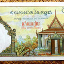 Camboya 500 riels 1970 reverso