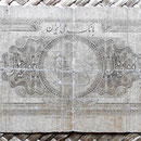 Irán 10 rials 1934 reverso