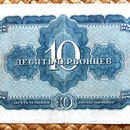 Rusia URSS 10 chervonets 1937 reverso