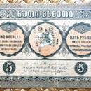 Georgia 5 rublos 1919 reverso