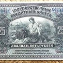 Rusia Siberia PriBaikal Region 25 rublos 1918 anverso