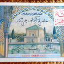 Marruecos colonial 10000 francos 1955 sobreimpreso 100 dirham anverso