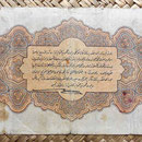 Imperio Otomano 1 libra 1916 reverso