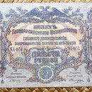 South Rusia ejército blanco General Wrangel 200 rublos 1919 anverso