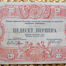 Montenegro 50 perpera 1914 anverso